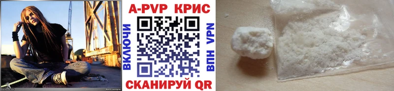 Купить  Верхний Тагил  A-PVP Crystall 