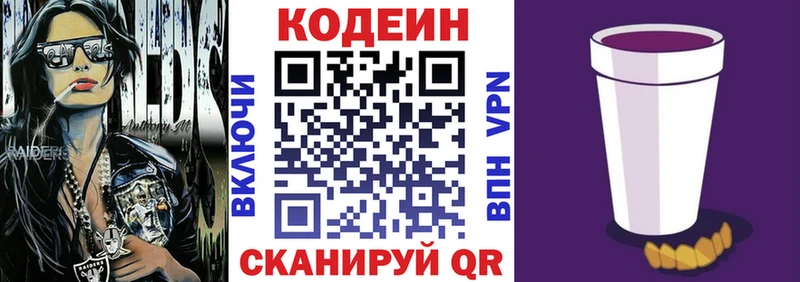 Купить закладки  Верхний Тагил  Кодеин Purple Drank 